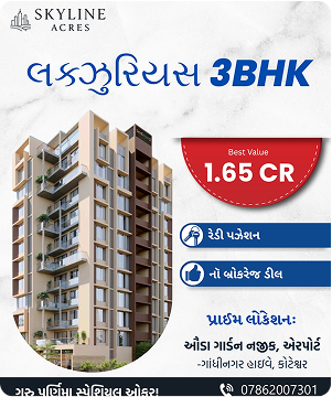 03. Koteshwar Residential