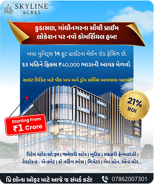 01. Kudasan Commercial Complex